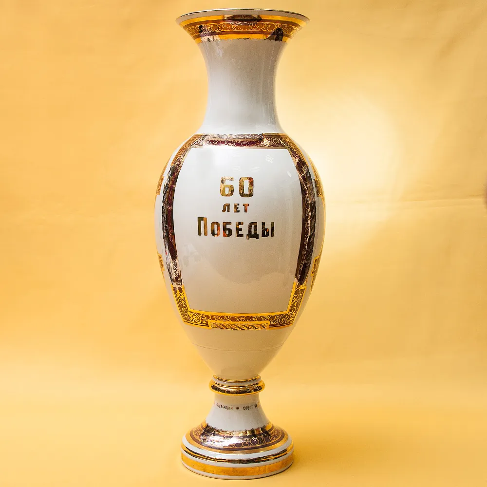 Редкая! Большая Авторская Наградная Ваза «60 ЛЕТ ПОБЕДЫ», Фарфор Кисловодский ФЗ Россия-2005 год.