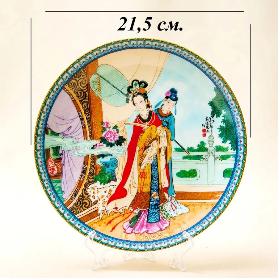 Коллекционная Тарелка - Блюдо «Госпожа и Служанка» Фарфор, Китай -1986 год.
