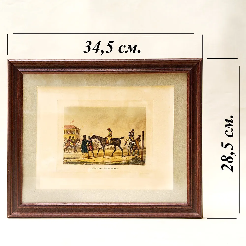 Старинная Картина - Цветная Литография «После скачек», Carle Vernet Франция.