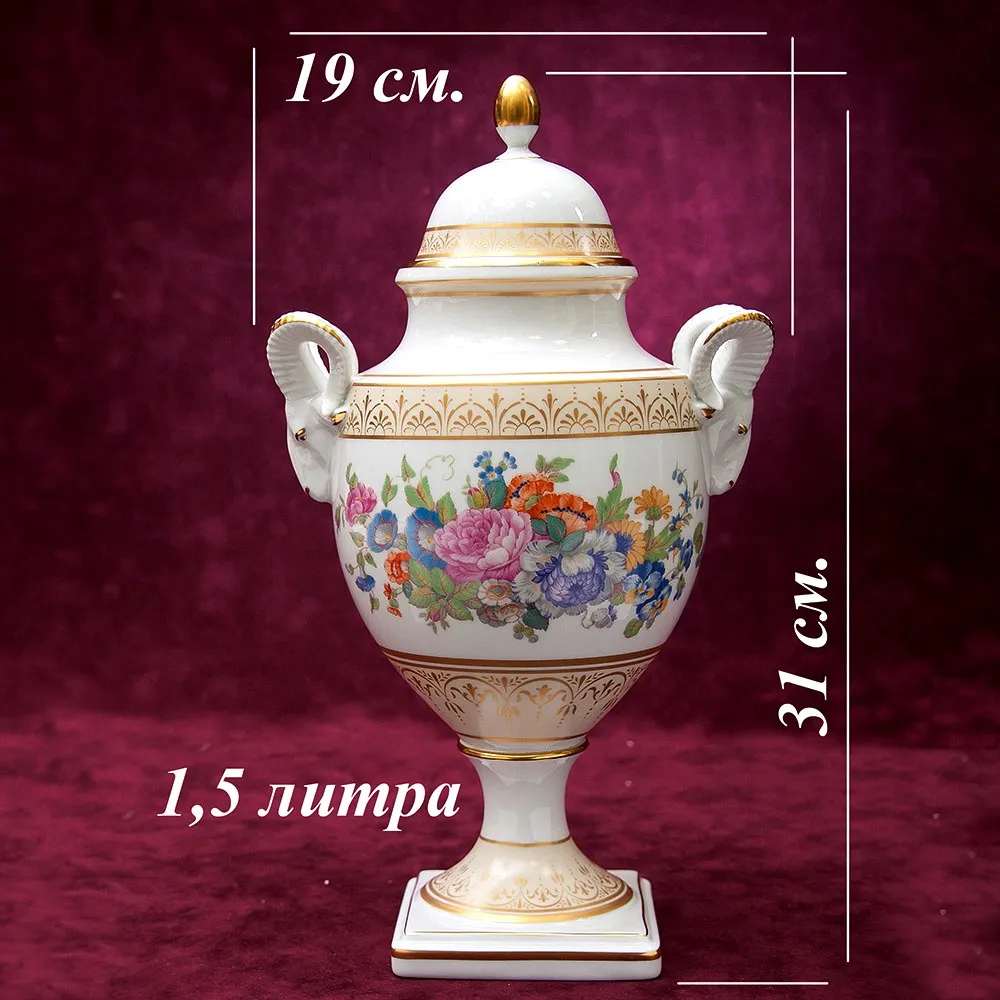 Коллекционный Авторский  Вазон из серии «Sanssouci» Фарфор KAISER Германия Н -31 см.