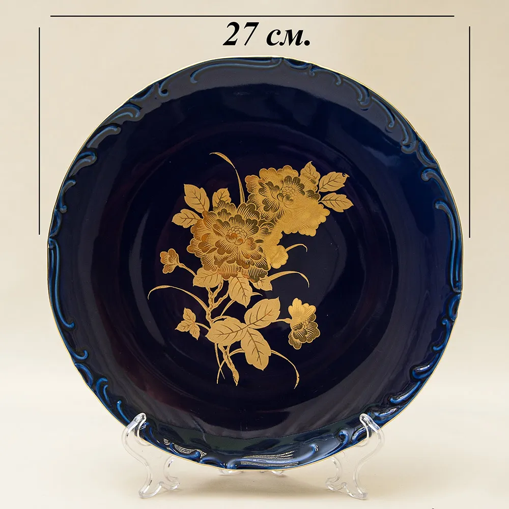 Коллекционное Сервировочное Блюдо - Тарелка  Фарфор Кобальт VOHENSTRAUSS Германия.