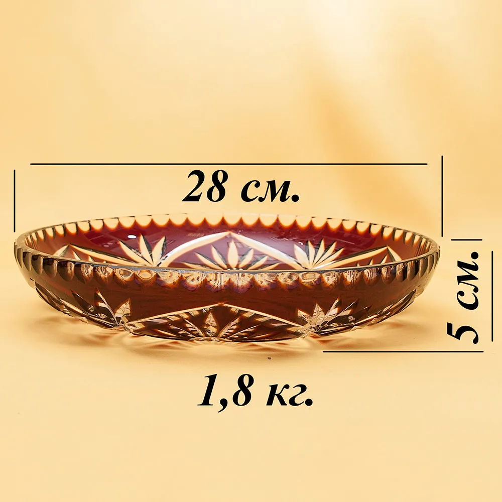 Блюдо - Фруктовница Цветного Хрусталя «Ромашки» Германия D-28 см., конец 60-х гг.