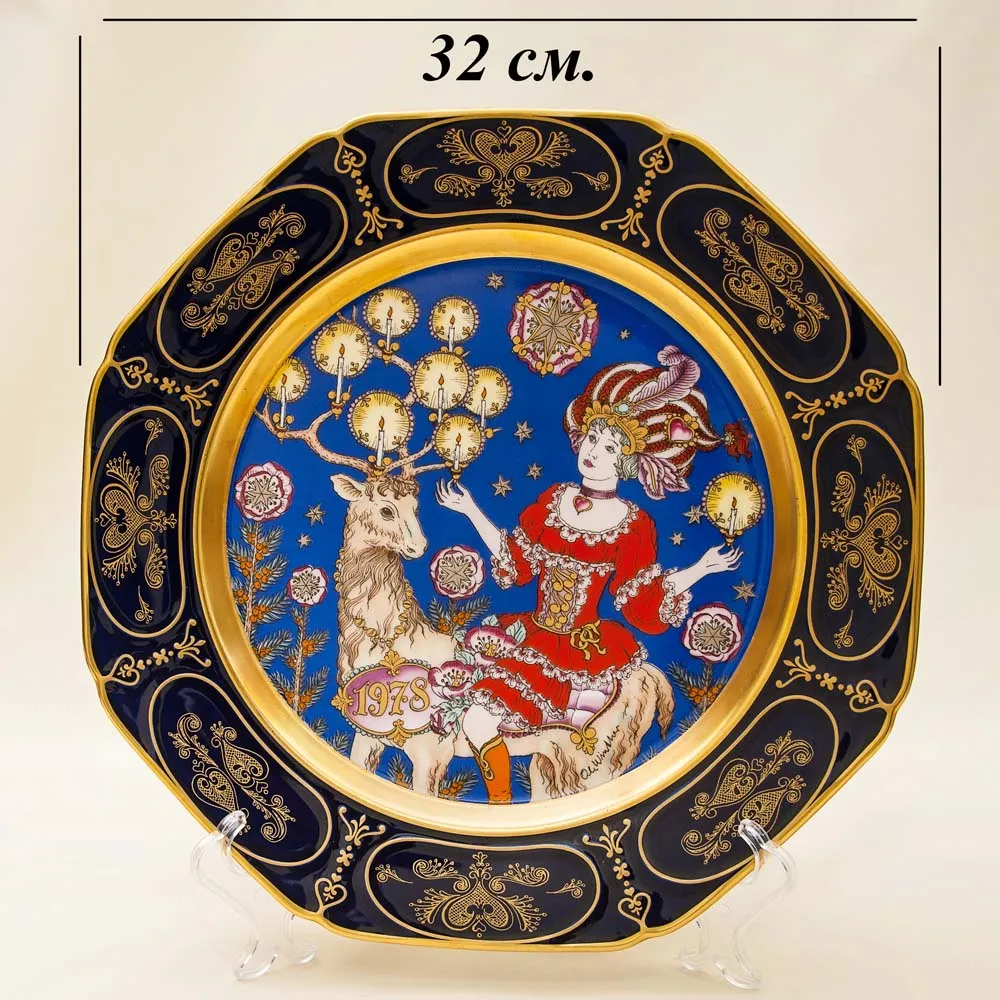 Коллекционная Тарелка - Блюдо «РОЖДЕСТВО -1978 год» Фарфор, Hutschenreuther, Германия.