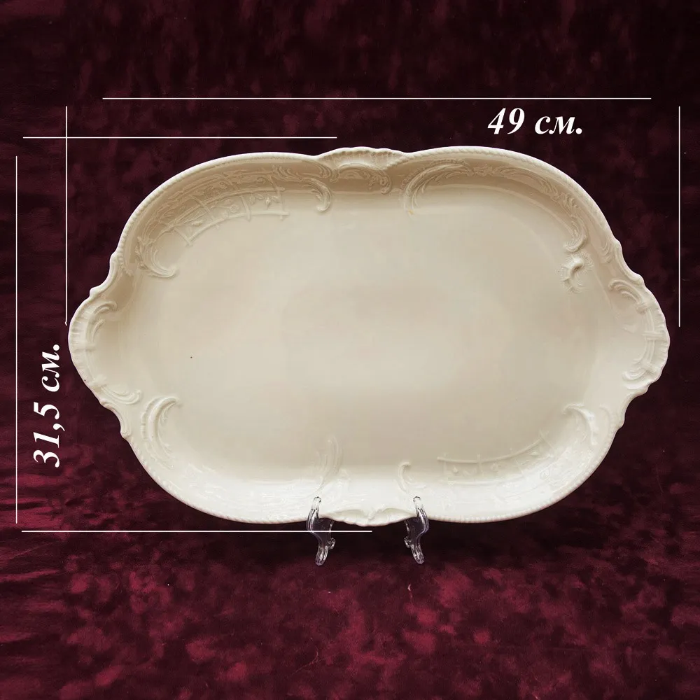 Большое Сервировочное Блюдо - Поднос из коллекции «SanS Souci» Фарфор Розенталь / Rosenthal, Германия.