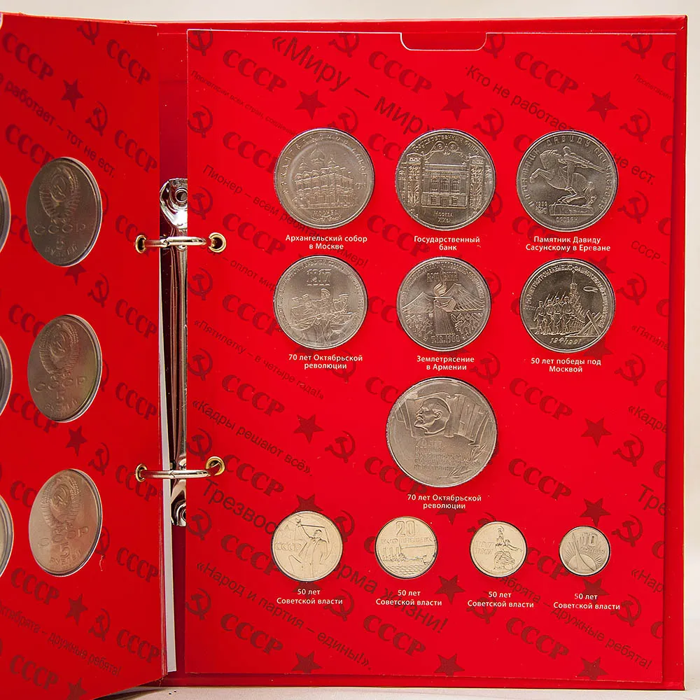 Легендарные «Олимпийские Рубли» - «Памятные и Юбилейные монеты СССР» 1965-91 гг.