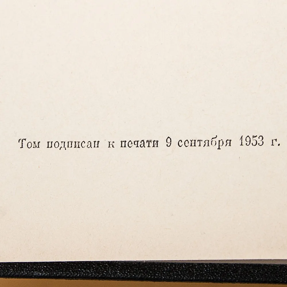 Три Тома Книг «ЭНЦИКЛОПЕДИЧЕСКИЙ СЛОВАРЬ», Издательство "БСЭ" - СССР -1953 год.