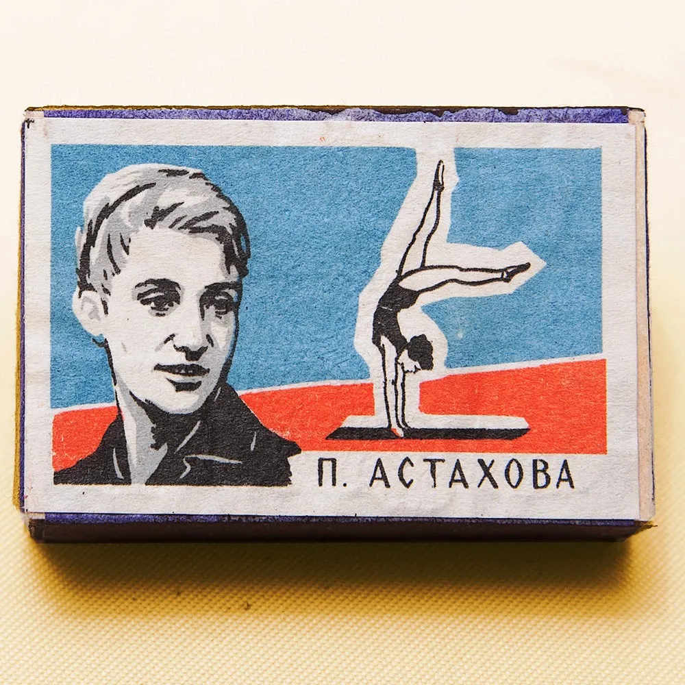 Памятный Сувенирый Набор - Хозяйственные Спички «Наши Чемпионы», СССР -1965 год. 