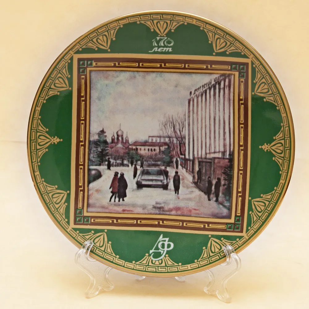 Коллекционная Фарфоровая тарелка «170 лет Дулевскому фарфоровому заводу», ДФЗ Дулево.