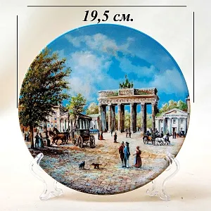 Коллекционная Тарелка «Бранденбургские ворота» Фарфор VOHENSTRAUSS, Германия -1991 год.