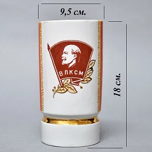 Агитационная Коллекционная Фарфоровая Ваза «ВЛКСМ», Барановский ФЗ СССР -1978 год. 