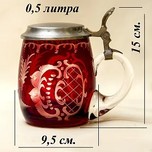 Пивная Кружка «Охота - Косуля», Цветной Хрусталь SCHONBORNER, Германия, 60 гг.