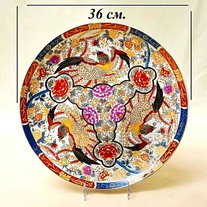 Большое Коллекционное Блюдо - Тарелка «ПТИЦЫ ФЕНИКС», Фарфор Китай, середина ХХ века.