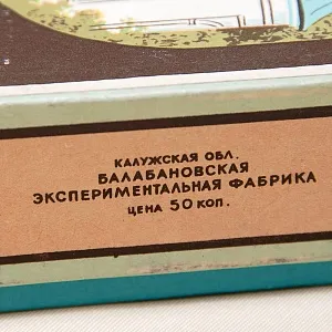 Памятный Сувенирый Набор - Хозяйственные Спички «Лев Толстой - Ясная Поляна», СССР -1967 год.