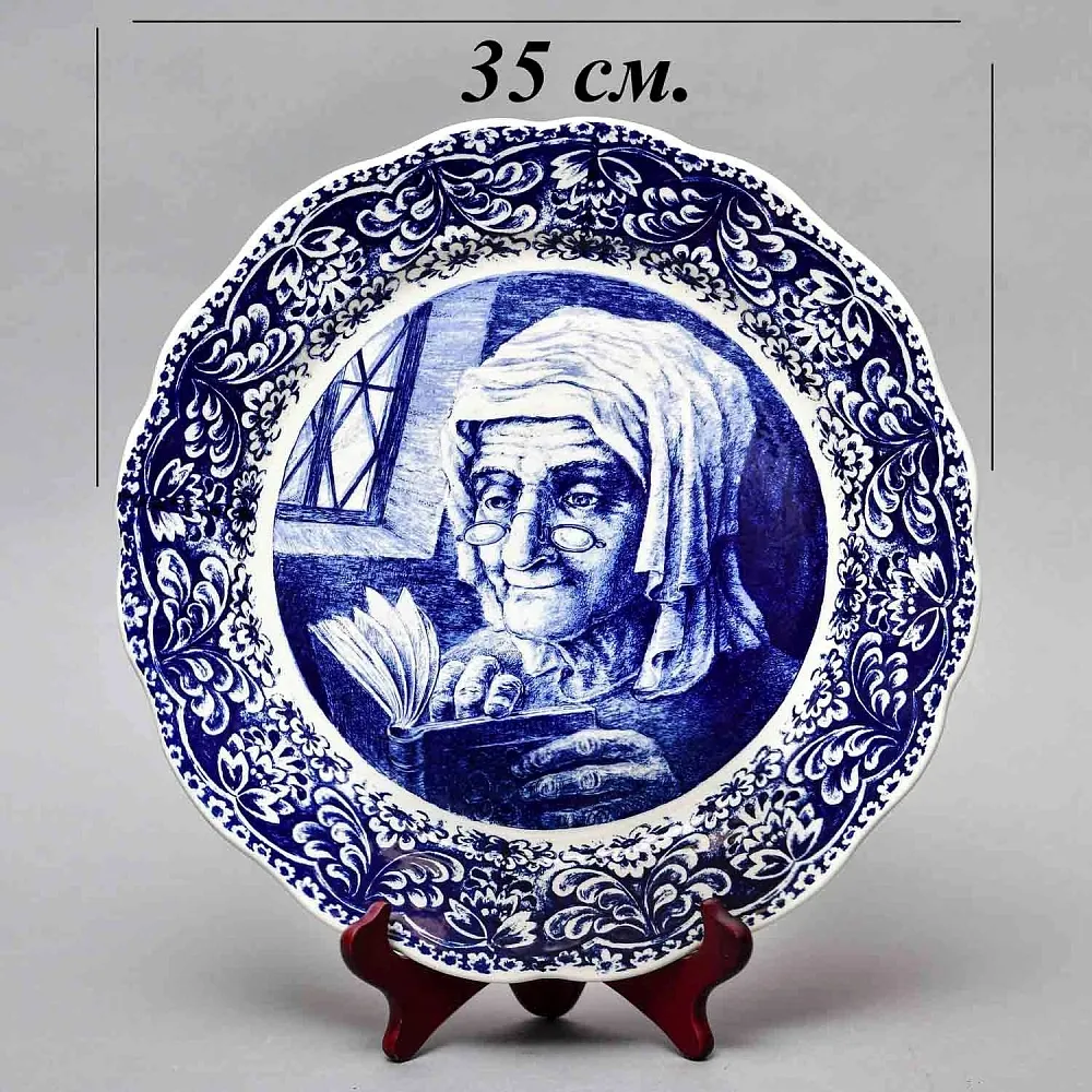 Декоративная Фарфоровая Тарелка - Блюдо «Морячка у окна. Ожидание», DELFTs - Royal Boch Бельгия.