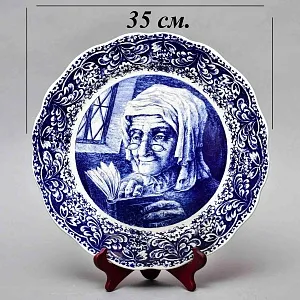 Декоративная Фарфоровая Тарелка - Блюдо «Морячка у окна. Ожидание», DELFTs - Royal Boch Бельгия.