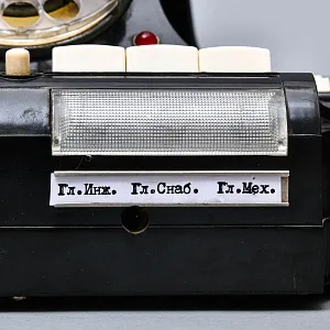 Настольная Электрическая Лампа - Светильник «Директорский Телефон КД-6 Гербовый» СССР - 1965 год.