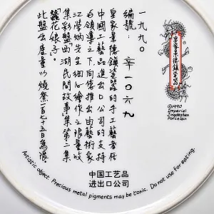 Коллекционная Номерная Тарелка «Китайские мастерицы шелка» Фарфор, Китай -1990 год.