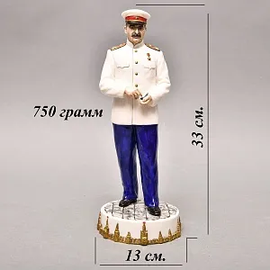Коллекционная Авторская Статуэтка «Генералиссимус СССР - Сталин И.В.», фарфор, Россия. 