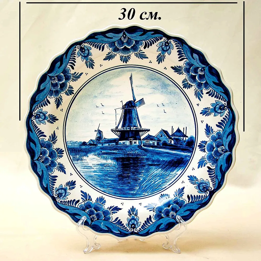 Декоративное Блюдо - Тарелка «ПЕЙЗАЖ С МЕЛЬНИЦАМИ», роспись, фарфор DELFT Blau, d-30 см.