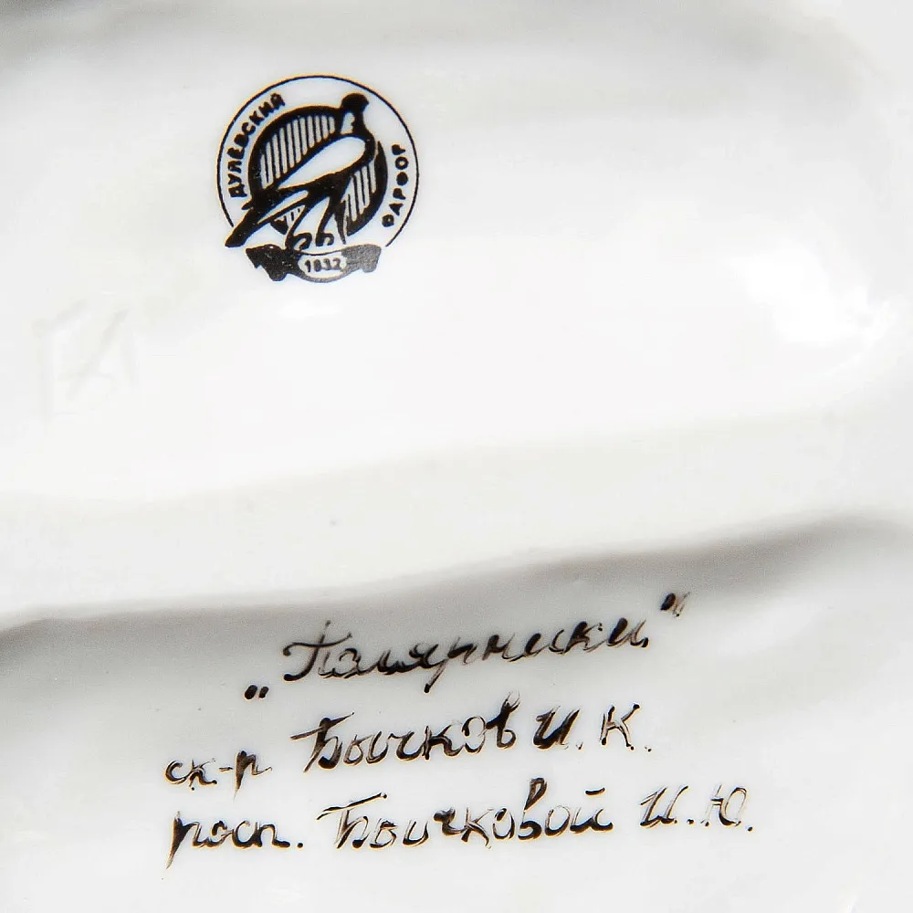 «Полярники» - Авторская Коллекционная Парная Фарфоровая Статуэтка, Дулёво Россия.