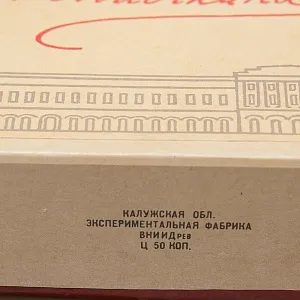Памятный Сувенирный Набор - Юбилейные Хозяйственные Спички «Артистка Яблочкина», СССР -1966 год.