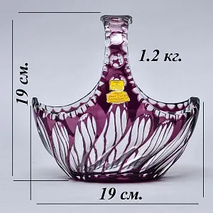 Ваза - Конфетница «Аметистовая Корзинка» Хрусталь, BEYER Германия 60-е годы ХХ века.