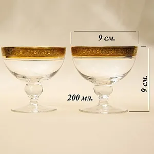 Набор 6-ть Хрустальных Фужеров серия «Harrison», Theresienthal Германия, 60 -е годы ХХ века.