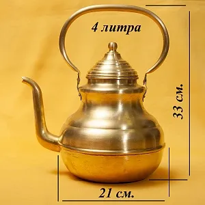 Винтажный Латунный Чайник на 4 литра от фирмы MECAP Бельгия.
