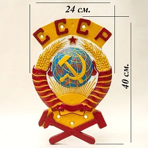 Агитационное Настенное Панно - Барельеф - Знак «Герб СССР с железнодорожного вагона», Металл.