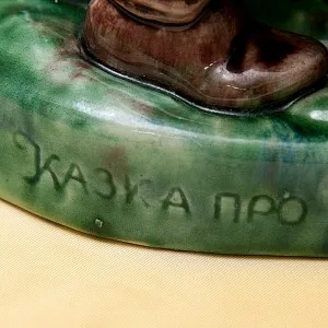 Коллекционная статуэтка «Казка про кривеньку качечку» Обливная керамика, СССР ЛКСФ - 50-е гг.