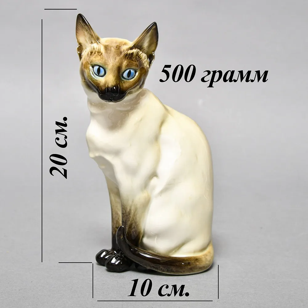 Коллекционная Фарфоровая статуэтка «Сиамская кошка», Hutschenreuther Германия. 