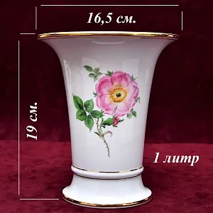 Коллекционная Фарфоровая Ваза «ШИПОВНИК» Н -19 см., MEISSEN Германия, первая половина ХХ века.