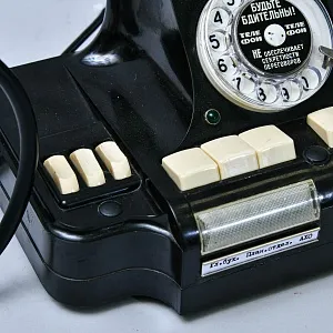 Настольная Электрическая Лампа - Светильник «Директорский Телефон - Будьте Бдительны» СССР - 1974 год.