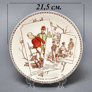 Антикварная Коллекционная тарелка «Охота на серну», Фаянс Sarreguemines Франция, конец XIX века. 