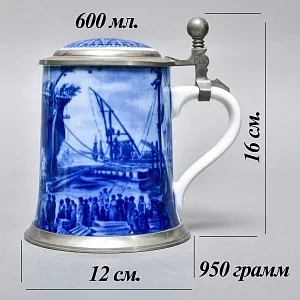 Коллекционная Пивная Кружка «Спуск Корабля на воду», фарфор, Berlin Design Германия -1980 год.