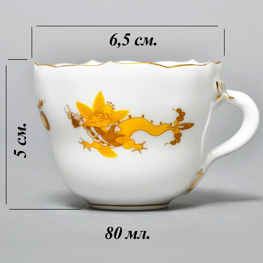Коллекционная Фарфоровая Кофейная Пара «Золотой Дракон», MEISSEN / МЕЙСЕН Германия.