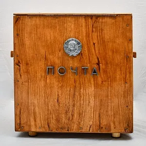 Редкость! Деревянный Почтовый Ящик - «Почта СССР» образца 60 - 70-х годов ХХ века.