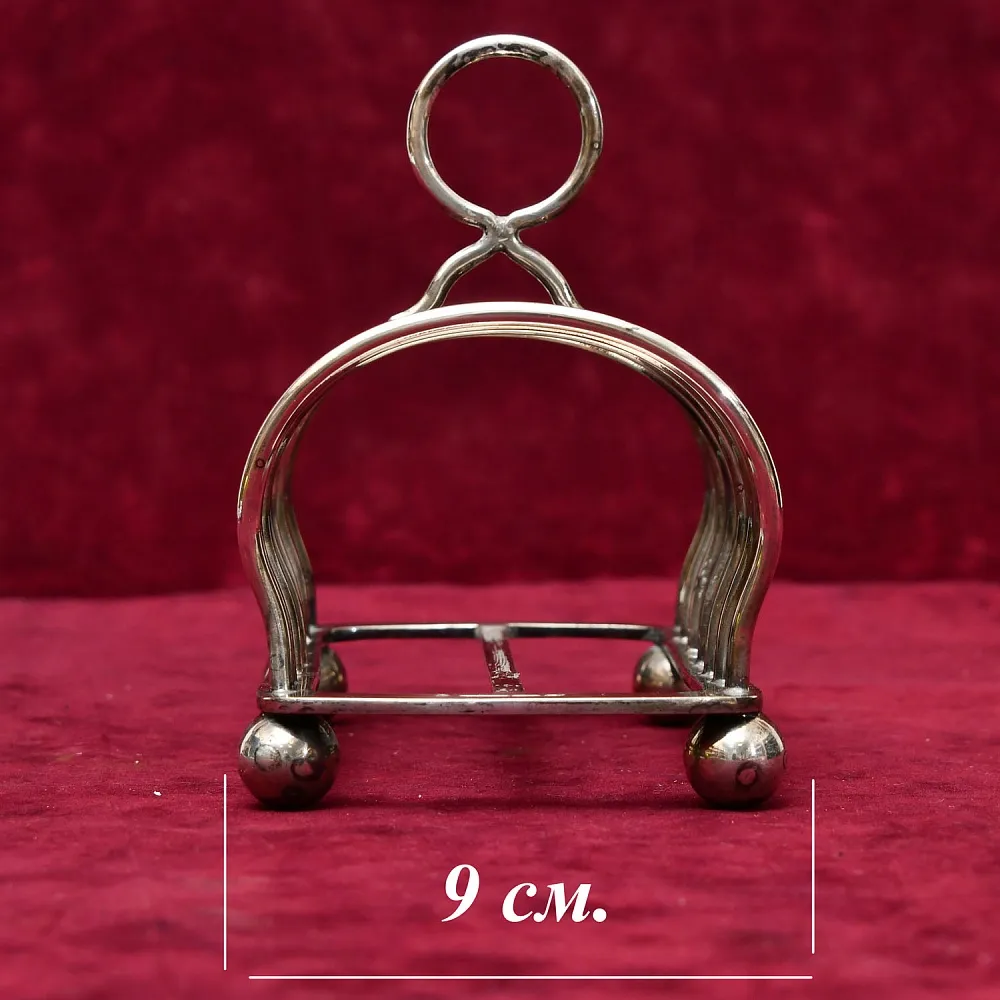 Винтажная Подставка для Тостов, Металл Silverplated, SHEFFIELD Англия - середина ХХ века.