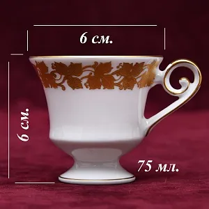 Коллекционная Кофейная Пара из коллекции «Motette», фарфор KAISER Германия, 1979 - 1990 годы.