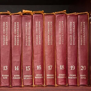 «БОЛЬШАЯ СОВЕТСКАЯ ЭНЦИКЛОПЕДИЯ» 30 -Томов, Издательство Книга "БСЭ" СССР -1972 -1975 годы.