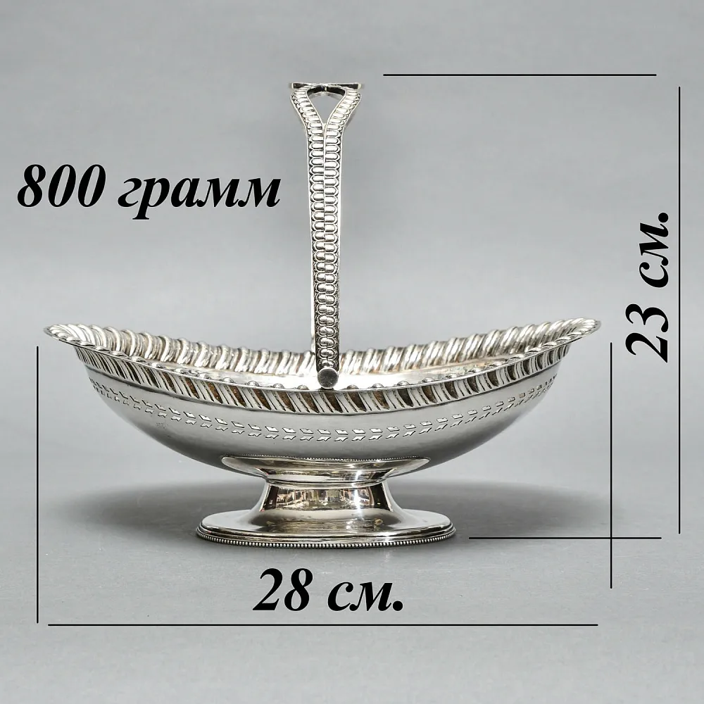 Винтажная Сухарница - Фруктовница, Металл Silverplate, Sheffield Англия, 60-е гг.