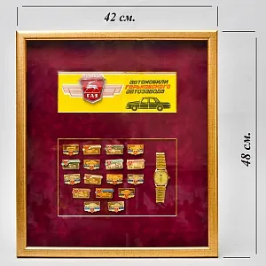 Памятное Подарочное Панно - Значки «Автомобили Горьковского автозавода»,  ГАЗ - СССР - 1984 год. 