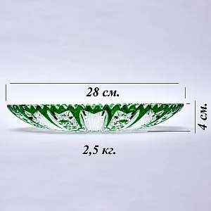 Блюдо - Фруктовница Зелёного Хрусталя JOSKA BODENMAIS Германия D-28 см., конец 60-х гг.