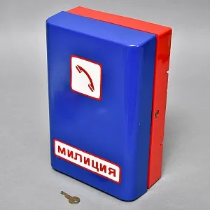 Редкость! Постовой Телефоный аппарат «Телефон Экстренной Связи МИЛИЦИЯ» СССР.