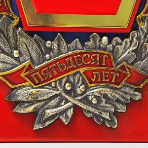 Большой Памятный Знак - Панно «50 лет СССР» Латунь, Металл, Оргстекло СССР - 1972 год. 