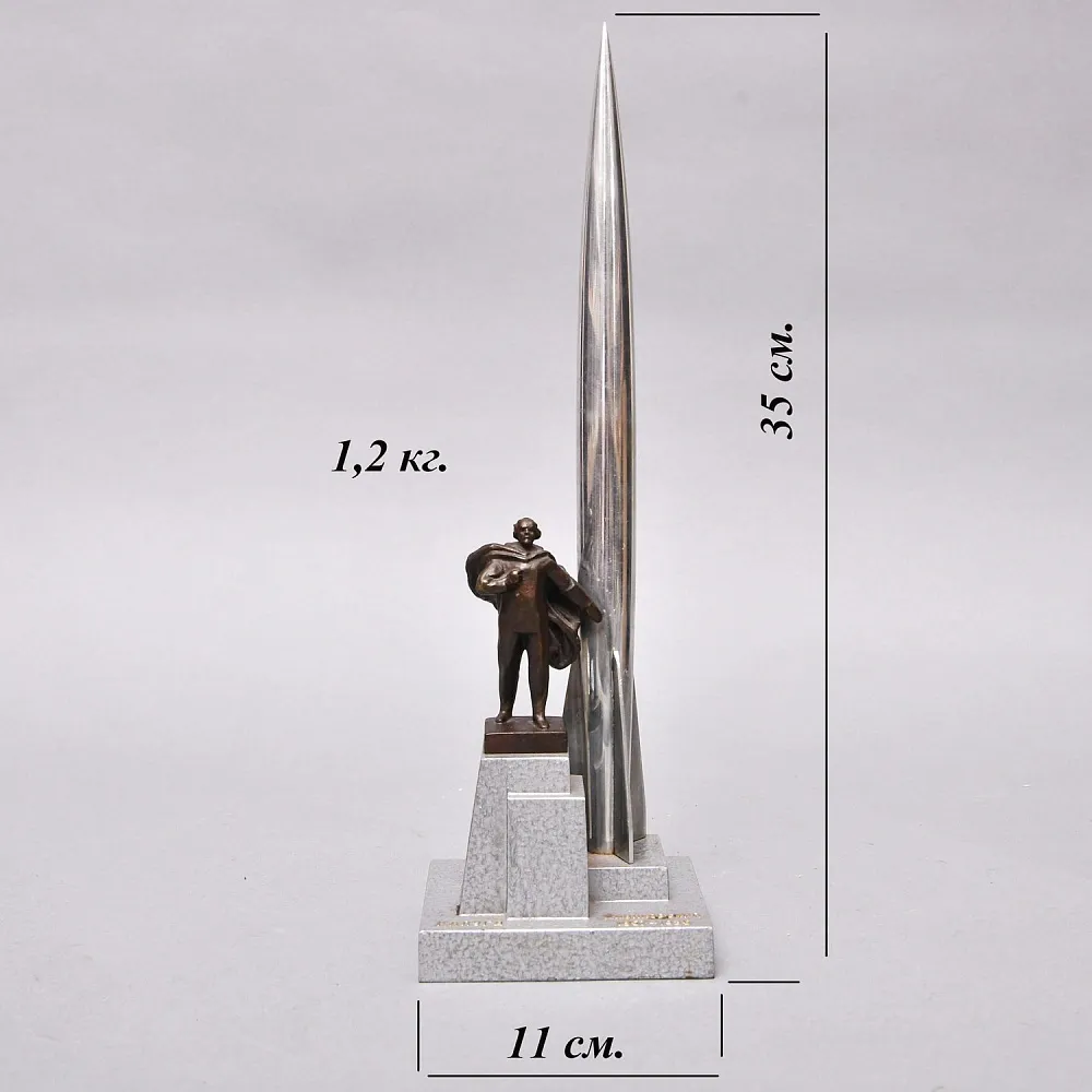 Настольный Сувенир - Памятный Подарок - «Циолковский - Ракета - Космос» Металл, СССР - 70 гг.