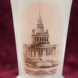 Агитационная Стеклянная Ваза «ВСХВ - Главный Павильон», Завод «Красный Май» СССР -1954 год.