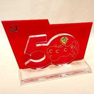 Редкость! Настольное Агитационное Панно - Знак «50 лет СССР» - Сувенир  -1972 год.