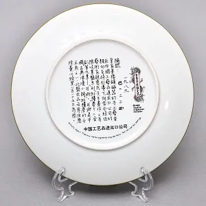 Коллекционная Номерная Тарелка «Китайская девушка с кошкой» Фарфор, Китай -1988 год. 