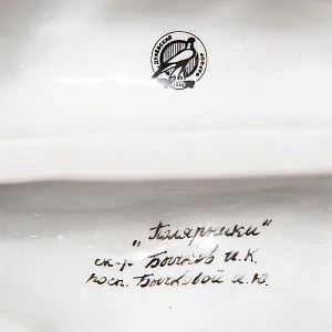 «Полярники» - Авторская Коллекционная Парная Фарфоровая Статуэтка, Дулёво Россия.